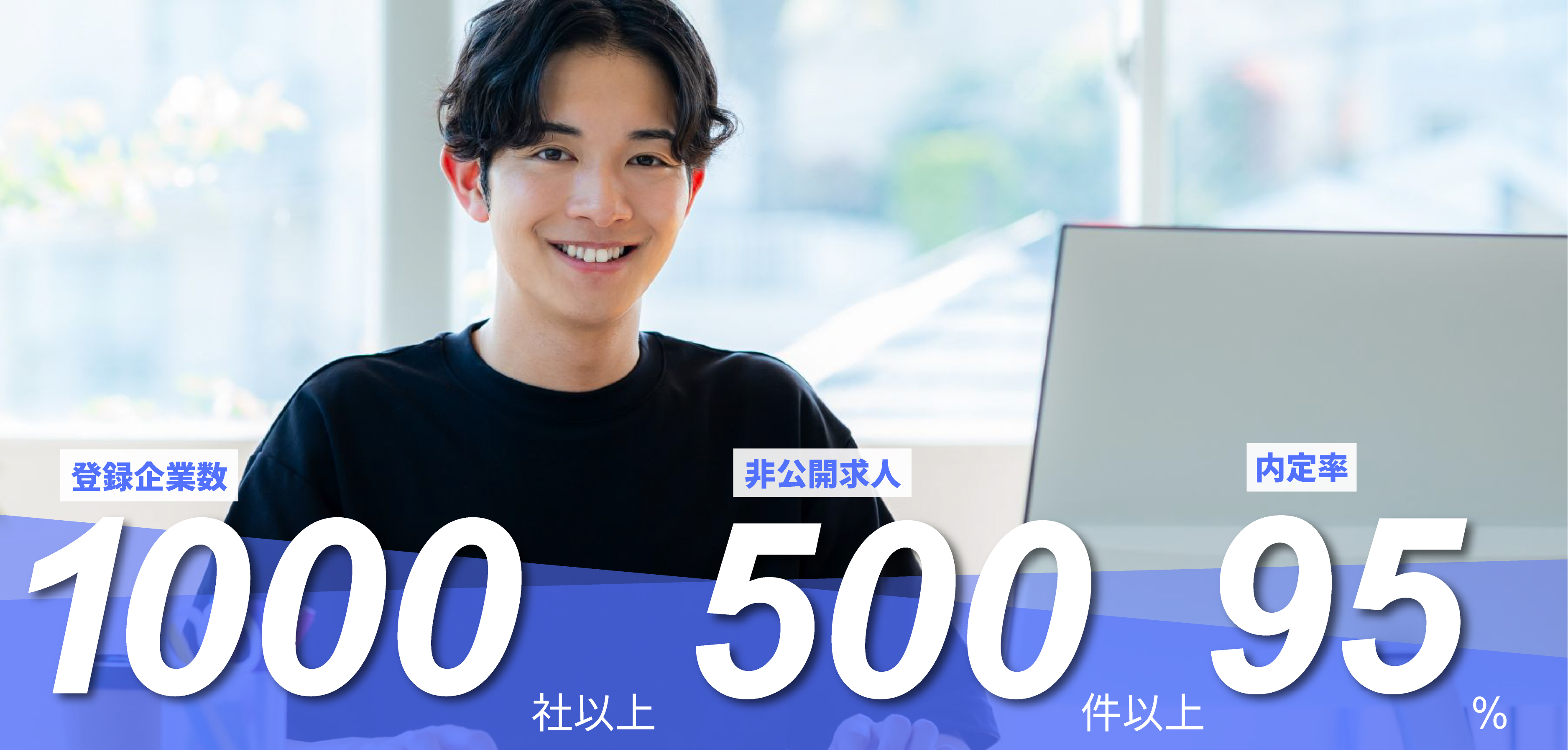 ITキャリアサポートのエキスパート