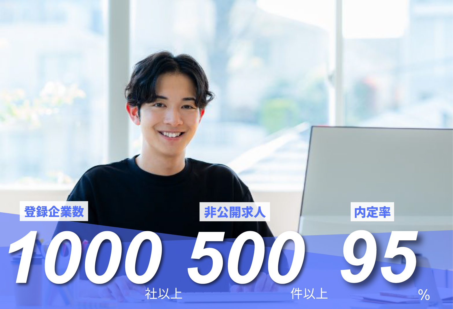 ITキャリアサポートのエキスパート
