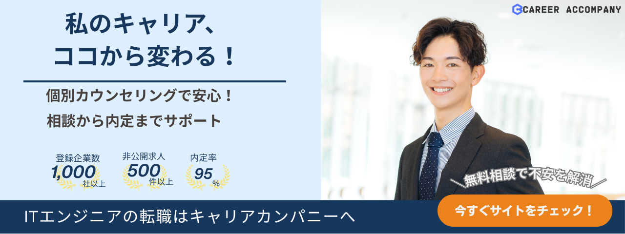 私のキャリア、ココから変わる！