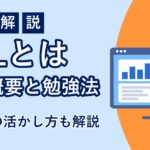ITIL（ITIL 4 Foundation）とはのアイキャッチ画像